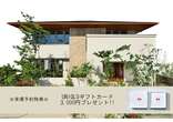 ■住友林業■WEB来場予約で木製コースタープレゼント！のメイン画像