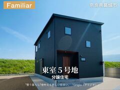 【葛城市東室】グレートーンの上質住宅を体感！30坪・4LDKモデルハウス見学会のメイン画像