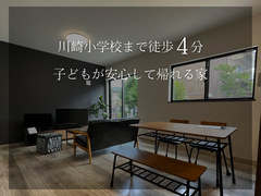川崎小学校まで徒歩４分の好立地のメイン画像