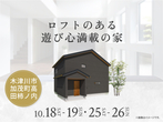 （橿原第二展示場）無料クリスマス家族撮影会（要予約）のメイン画像