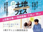 長野中央展示場　あたたかさ体感・家づくり応援キャンペーンのメイン画像