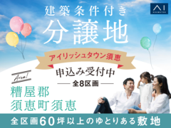 hit大野城展示場　アイリッシュタウン須恵　建築条件付き分譲地のメイン画像