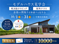 【大好評】「吹き抜けリビング×屋外テラス」で余裕を愉しむ家のメイン画像