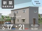 【一番大切なお金の話】住宅ローン相談会のメイン画像
