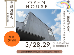 【歩くたび、発見がある】温度まで整えられた、ひとつ上の暮らしのメイン画像