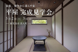鹿児島市与次郎 KTS住宅フェアモデルハウスのメイン画像