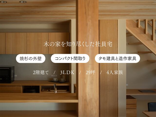 熊本入居宅見学会（熊本市東区花立）のメイン画像
