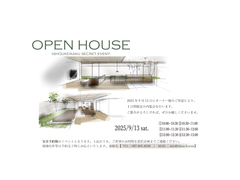 完成内覧会のメイン画像
