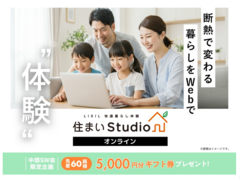 住まいスタジオ🌟オンラインツアー🌟のメイン画像