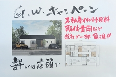 Ｇ．Ｗ．キャンペーンのメイン画像