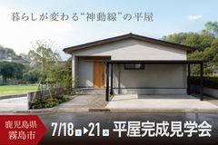 ＜霧島市隼人＞完成見学会🏡のメイン画像