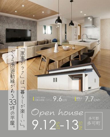多可郡多可町のメイン画像