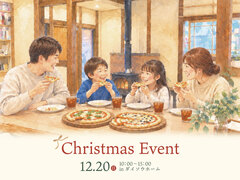 クリスマス会　㏌ダイソウホームのメイン画像