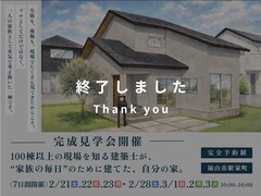 完成見学会｜建築士の自邸のメイン画像