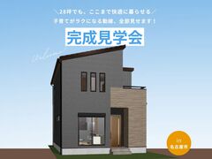 【4月11日・12日開催】28坪の土地にたくさんの理想を詰め込んだ子育て世代の家＠名古屋市のメイン画像