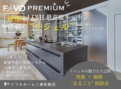 【そのプラン、生涯コストは？】性能 × 価格 "まるごと" 相談会のメイン画像