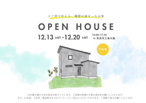 【奈良市三条大路】完成見学会｜27坪で叶える、理想が詰まったお家のメイン画像