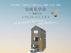 《大阪市東成区》子育て家族の家事ラクアイデアが詰まったお家新築完成見学会のメイン画像
