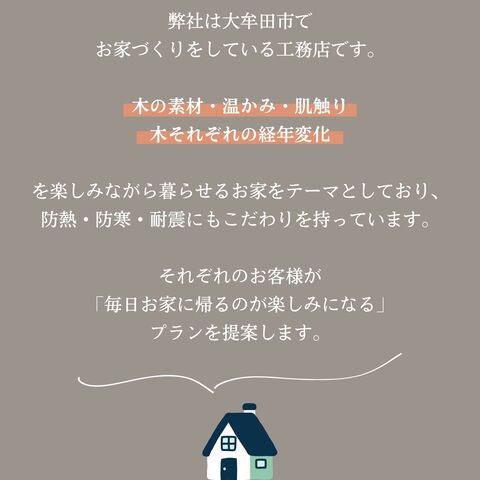 大牟田市久福木見学会のメイン画像