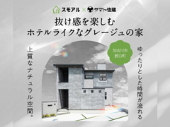 抜け感を楽しむ、ホテルライクなグレージュの家【加古川店】のメイン画像