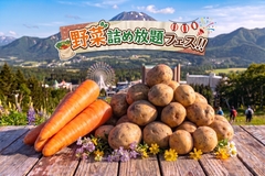北円山展示場　夏の主婦応援!!　野菜フェスのメイン画像