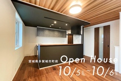 完成見学会【宮城県多賀城市町前】OPEN HOUSEのメイン画像