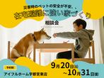 お悩み解決!!住み替え・土地活用はプロにお任せください！のメイン画像
