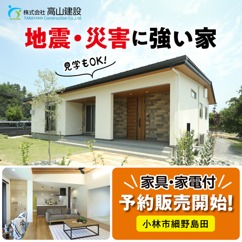 🏠✨省エネ×エコな平屋のおうち、予約販売スタート！✨のメイン画像