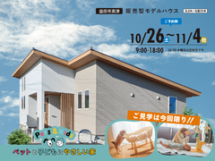 【FINAL】髙津5丁目モデルハウス見学会のメイン画像