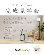 こだわりが溢れる,暮らしを豊かにする家のメイン画像