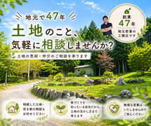 🏠不動産無料査定　受付中🏠のメイン画像