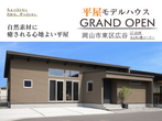 イチマルホーム家づくり相談会開催します！総社イチマルプレイスにて開催です！のメイン画像