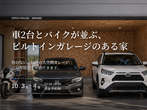 家カフェ｜リフォームのメイン画像