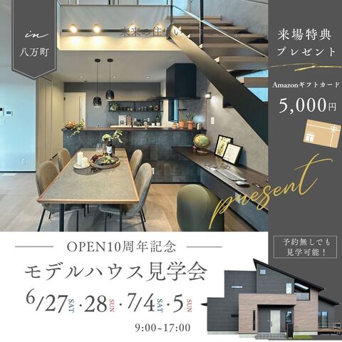 6/27・28・7/4・5 ✨OPEN10周年記念✨感謝祭🎪イベント開催！！のメイン画像