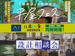 松山展示場　【満員御礼】歯固めワークショップのメイン画像