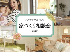 【秋田県湯沢市】家づくり無料相談会のメイン画像