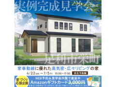 足利展示場　足利市栄町　完成見学会のメイン画像