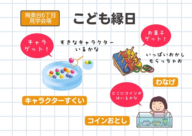 【梅美台･城山台】3会場同時見学会のメイン画像
