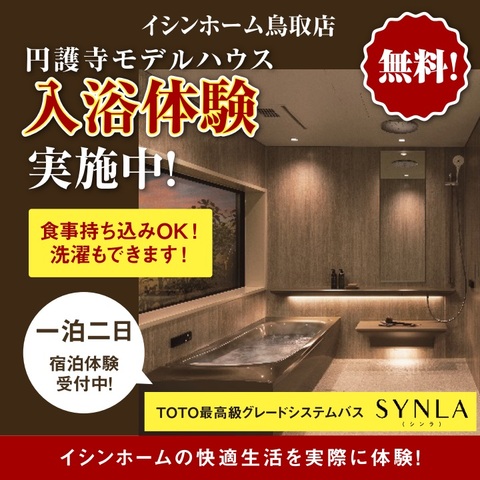 ご相談＆ご成約キャンペーンのメイン画像