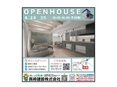 下松市望町完成見学会のメイン画像