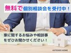 成約済みのため販売終了いたしました。八尾市美園町【限定1区画】のメイン画像