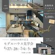6/6～6/21 OPEN10周年記念✨感謝祭✨イベント開催！！のメイン画像