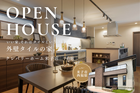 【米子市西福原】重厚感とホテルライクな2階建てモデルハウス（53.4坪／5LDK）のメイン画像
