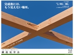 〈川越市南田島〉工務店と探す・土地探しセミナーのメイン画像