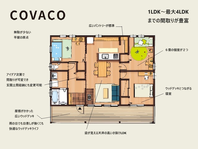 平屋暮らし、２棟同時見学会　紫波・北上の間取り画像