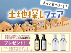 諏訪展示場　土地探しフェアのメイン画像