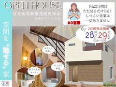 NO営業！2日間限定　コンパクト × 開放感　空間を＂魅せる＂家のメイン画像