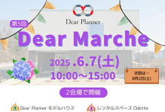 マルシェ【名古屋市守山区】ディアマルシェのメイン画像