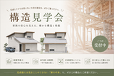 【 7月土日・祝日限定 】TRETTIO VALO 平屋　体験型 完成見学会のメイン画像