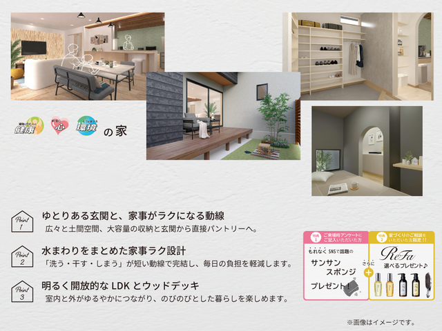 4/4(土)-19(日) 家事も、居心地も、うまくいく家【OPEN HOUSE】のメイン画像